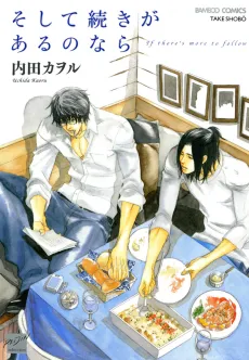 Soshite Tsuzuki ga Aru no nara cover