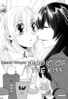 Kiss no Mahou cover