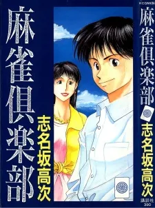 Mahjong Club cover