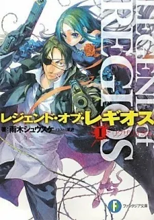 Legend of Regios cover