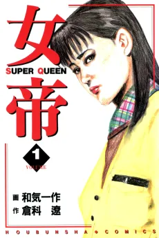 Jotei cover