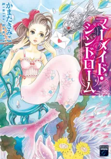 Mermaid Syndrome cover