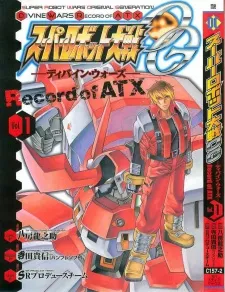 Super Robot Taisen OG - Divine Wars - Record of ATX cover