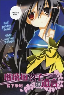 Rurigaki Yoruko no Yuigon cover