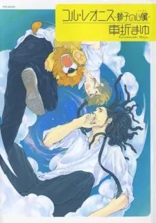 Cor Leonis: Shishi no Sinzou cover