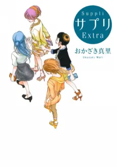 Sapuri Extra cover