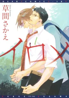 Irome cover