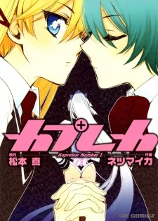 Kaprekar cover