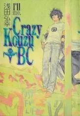Crazy Kouzu BC cover