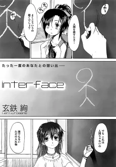 Interface cover