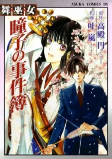Maimiko: Touko no Jikenbo cover