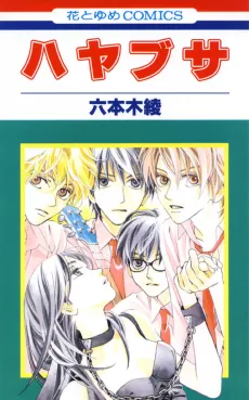 Hayabusa cover