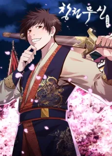 Changcheonmusin cover