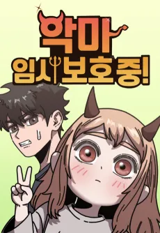 Angma Imsi Boho Jung! cover