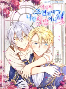 Side Characters Deserve Love Too cover