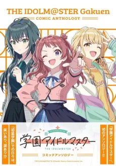 Gakuen iDOLM@STER Comic Anthology cover
