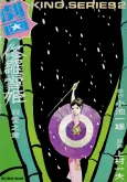 Lady Snowblood cover