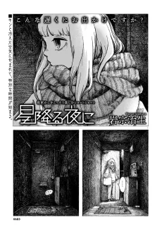 Hoshi Furu Yoru ni cover