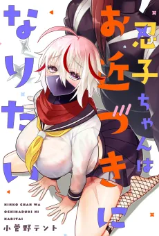 Ninko-chan wa wo Chikazuki ni Naritai cover