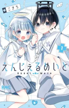 Angel Mate cover