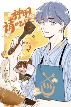 Shenming Qing Chi Fan cover