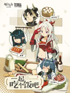 Let's Eat Together! cover