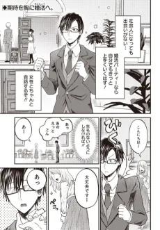 Konkatsu Bocchi cover