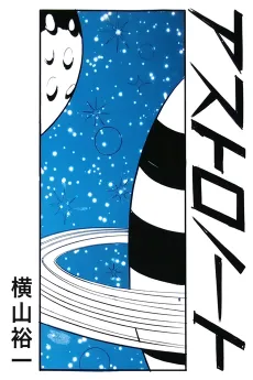 Astronaut cover