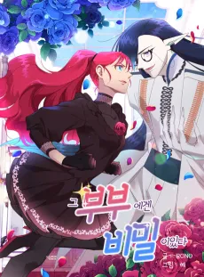 That Couple Has a Secret cover