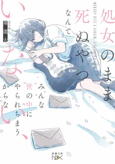 Shojo no Mama Shinuyatsu nante Inai, Minna Yononaka ni Yararechimau kara na cover