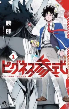Vigness Sanshiki cover
