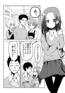 Senpai Kanojo no "Yattenai yo" ga Mechakucha Kawaii Hanashi cover