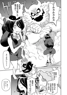 Majo to Dai Akuma cover