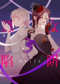 Venus Trap cover