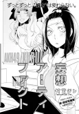 Mousou Artifact cover