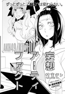 Mousou Artifact cover
