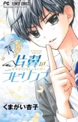 Henyoku no Labyrinth: Satellite Stories cover