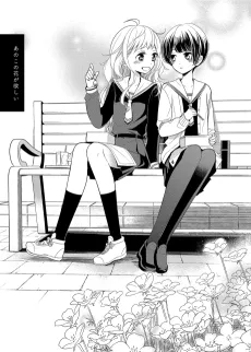Anoko no Hana ga Hoshii cover