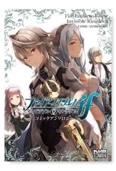 Fire Emblem if Invisible Kingdom Comic Anthology cover