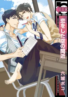 Koi wo Shita Sora no Majika cover