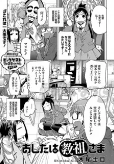 Ashita wa Kyouso-sama cover