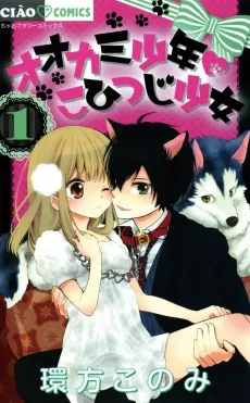 Ookami Shounen♡Kohitsuji Shoujo cover