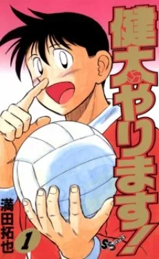 Kenta Yarimasu! cover