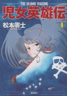 The Shadow Warrior cover