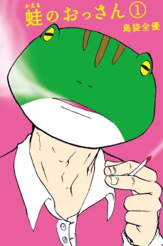 Old Man Frog cover