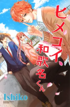 Himekoi, Wakana-kun cover