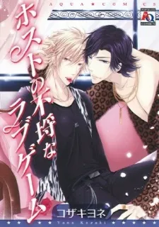 Host no Furachi na Love Game cover