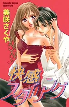 Kaikan Styling cover