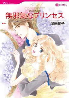 Jack and the Princess cover