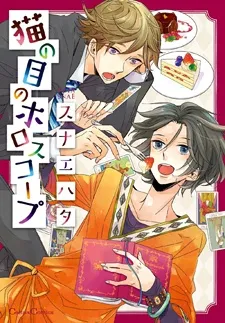 Neko no Me no Horoscope cover